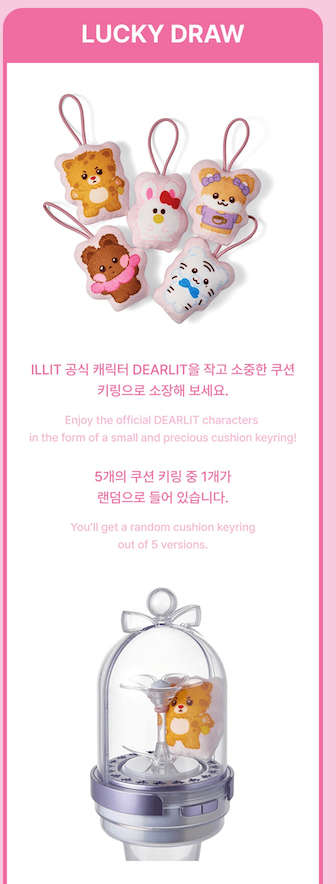 ILLIT DEARLIT Lucky Draw keyring official product information showing collectible plush designs and keyring packaging.